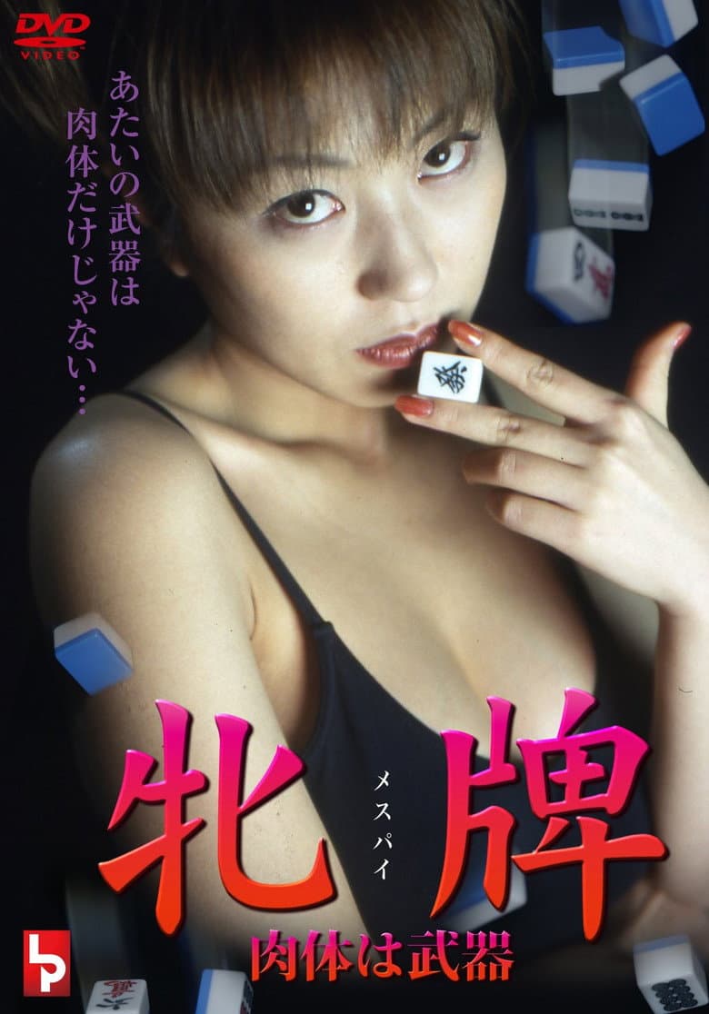 movie-thumb