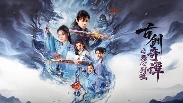Swords of Legends: Doomsday