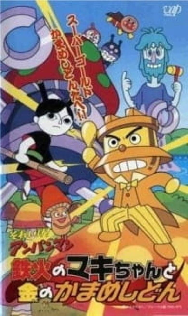 movie-thumb