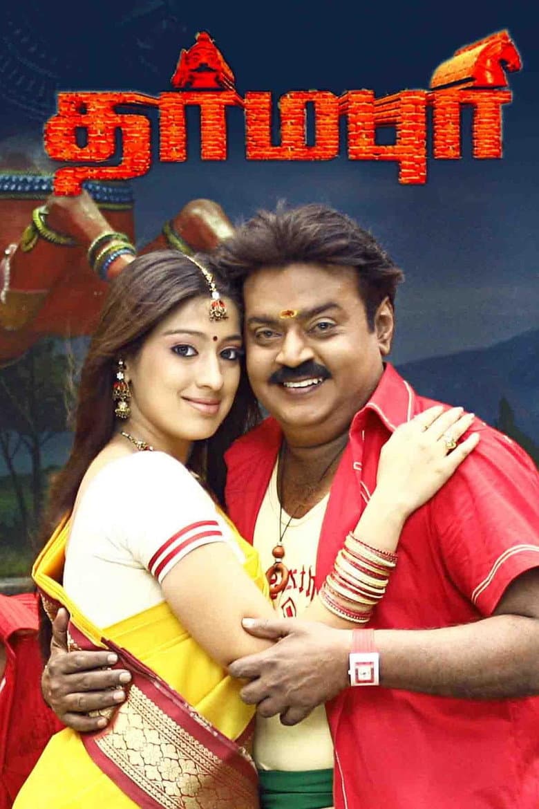 movie-thumb