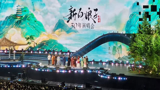 新白娘子传奇演唱会 杭州场