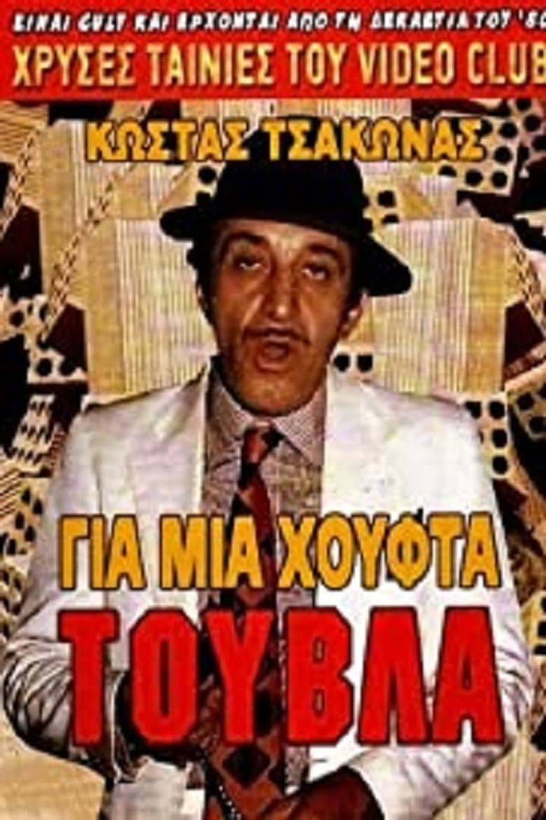 movie-thumb