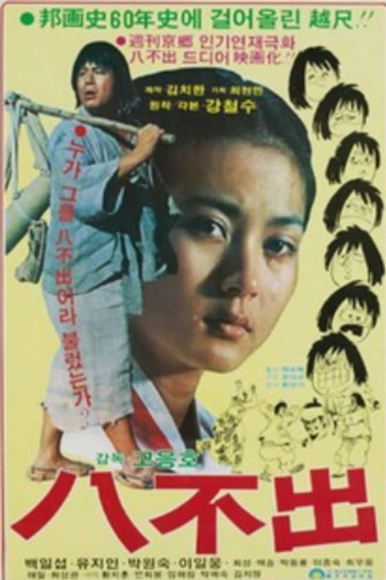 movie-thumb
