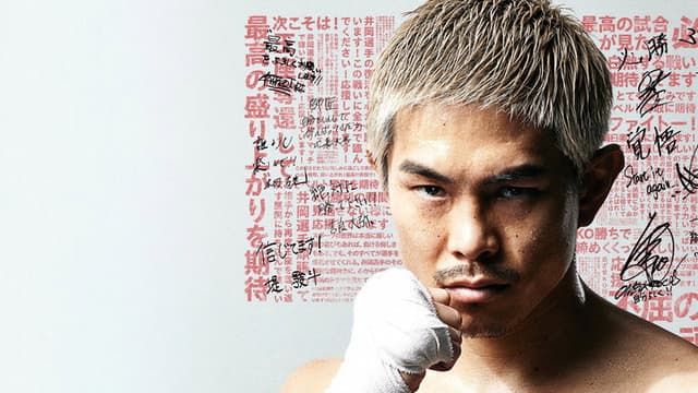Fernando Martinez vs. Kazuto Ioka 2