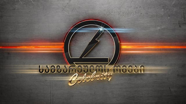 სამზარეულოს ომები