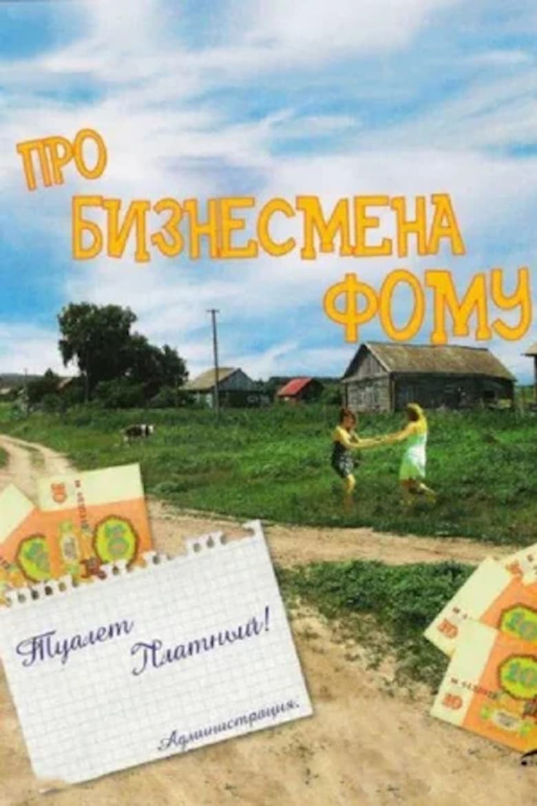 movie-thumb