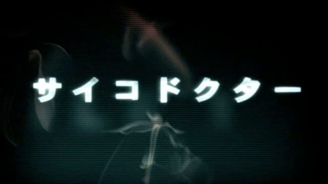 Psycho Doctor