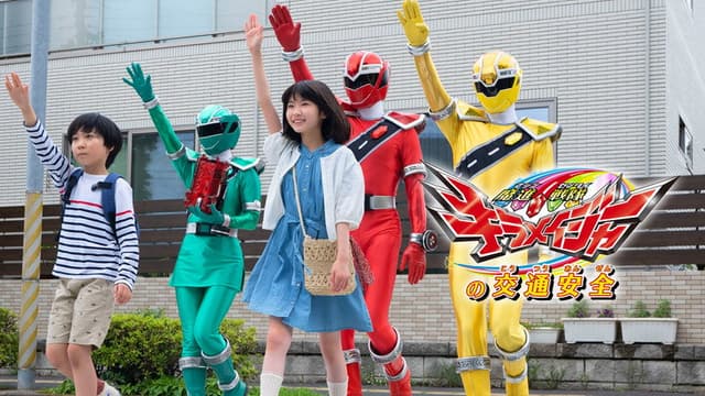 Mashin Sentai Kiramager's Traffic Safety