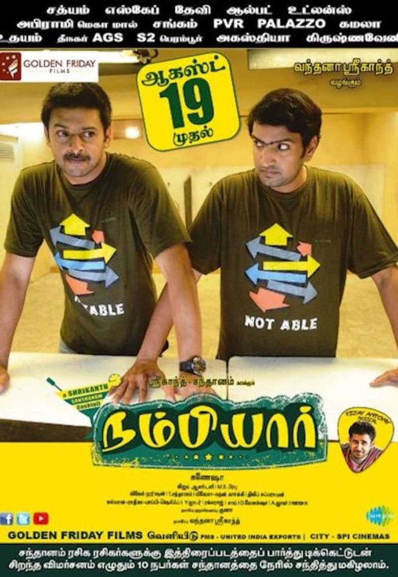 movie-thumb