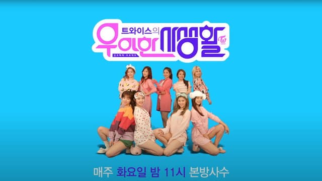 TWICE’s Elegant Private Life