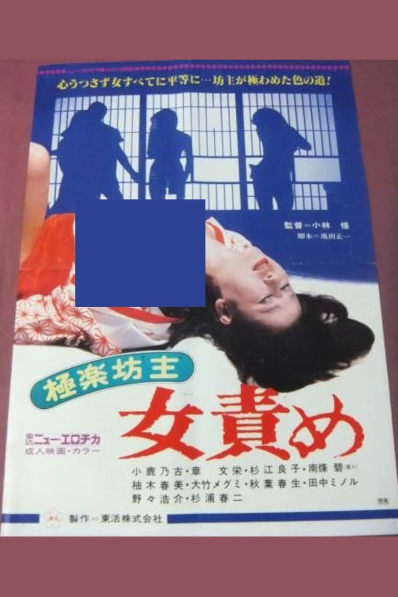 movie-thumb
