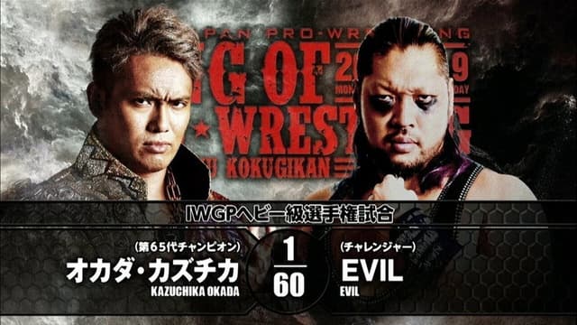 NJPW King of Pro Wrestling 2017