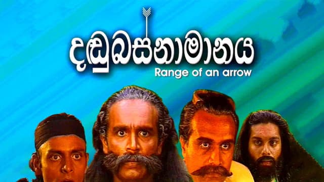 Dandubasnamanaya