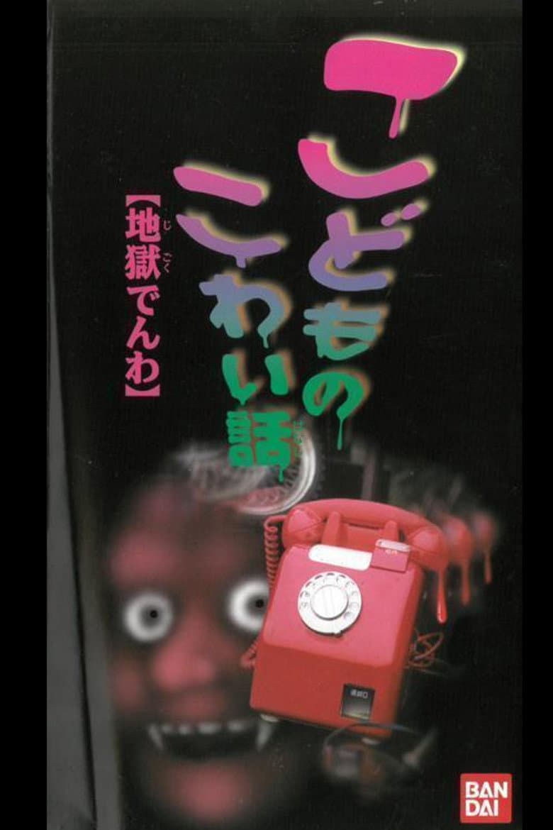 movie-thumb