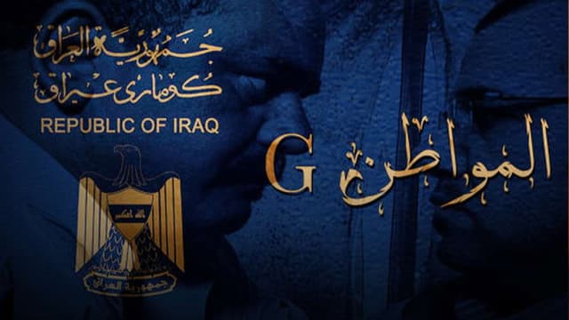 G المواطن