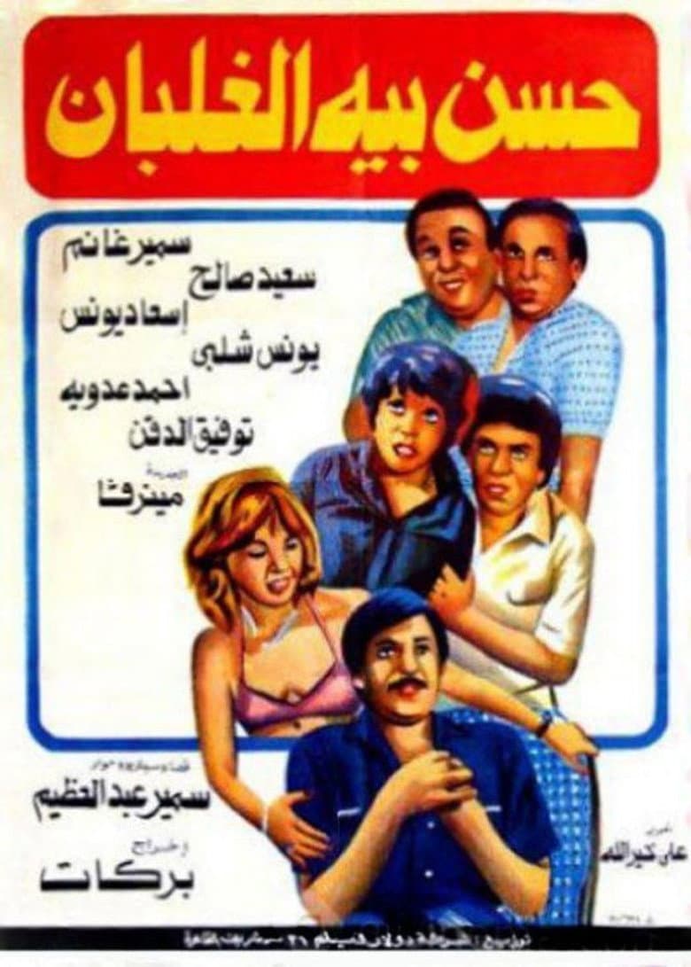 movie-thumb