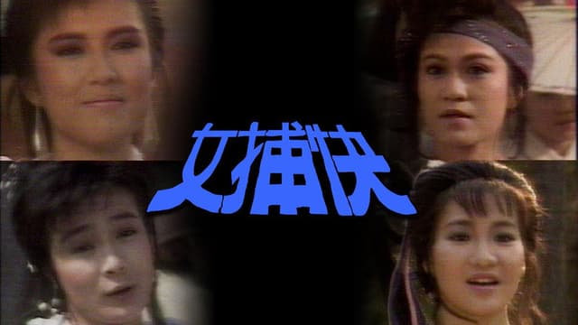 Ladies of the Law