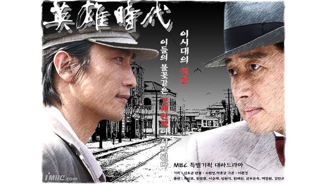 Age of Heroes