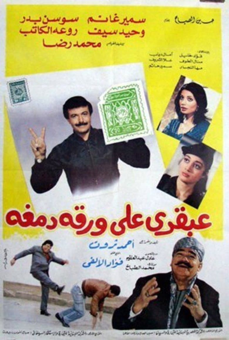 movie-thumb