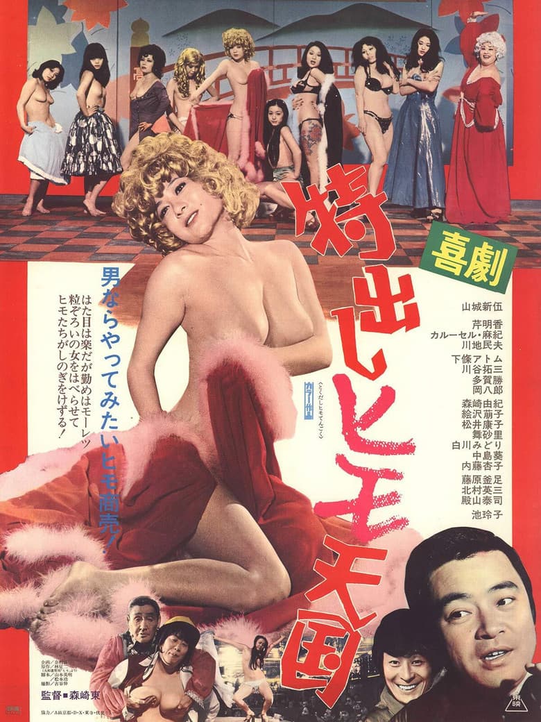 movie-thumb