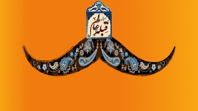 His Majesty