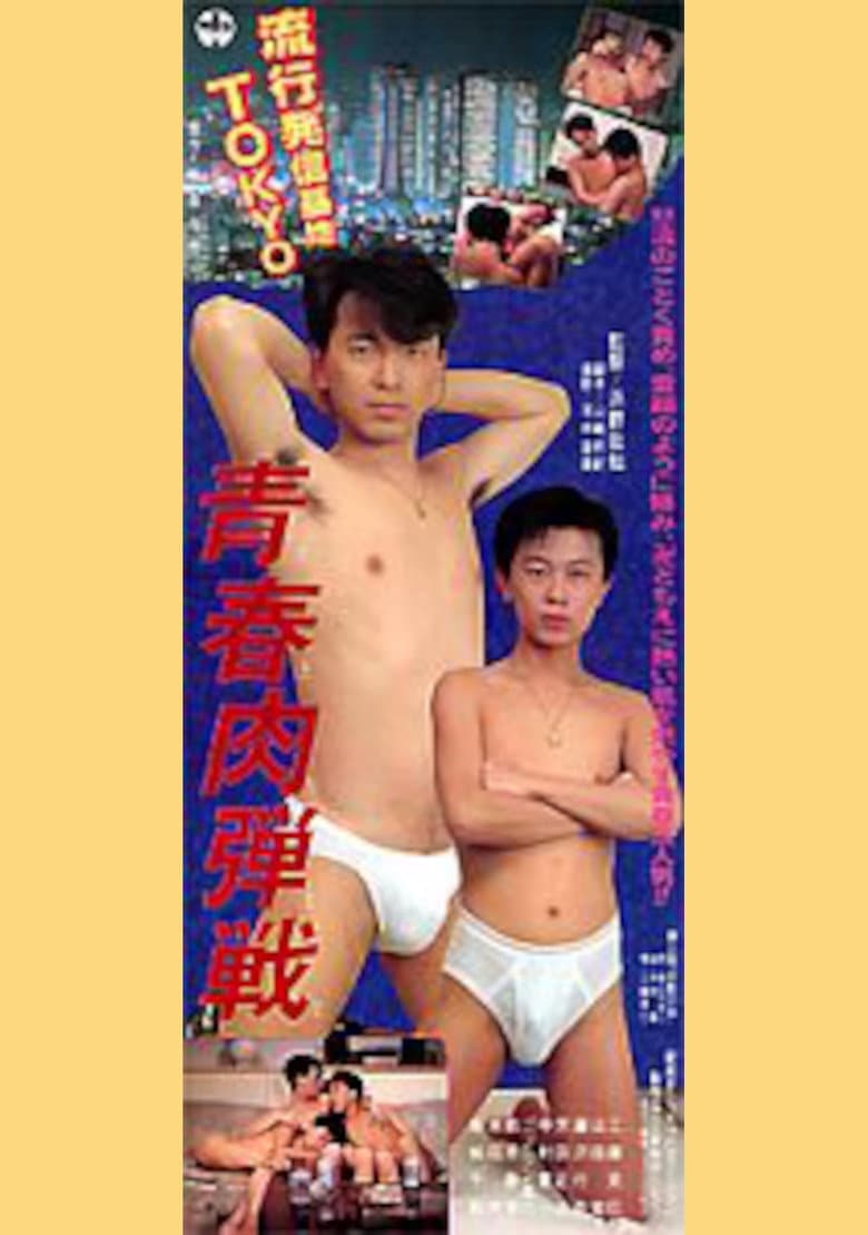 movie-thumb