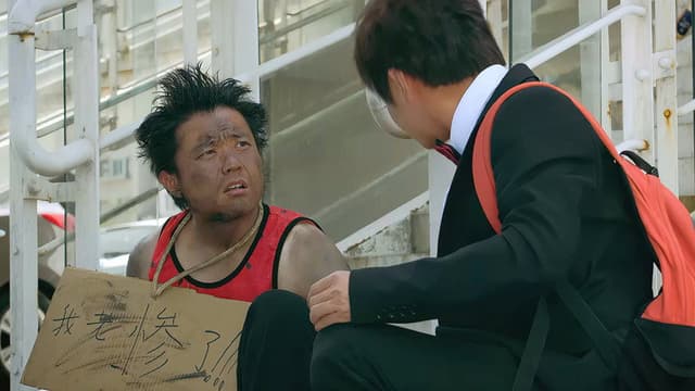 东北小哥进城记