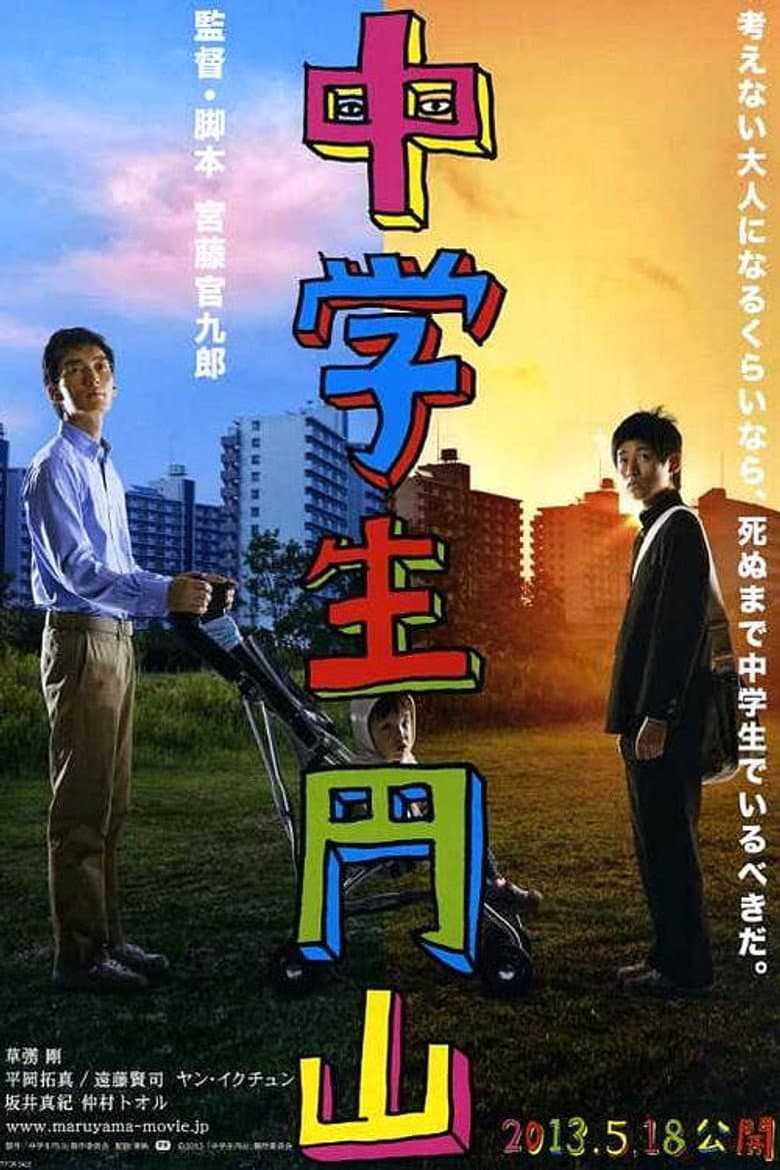 movie-thumb