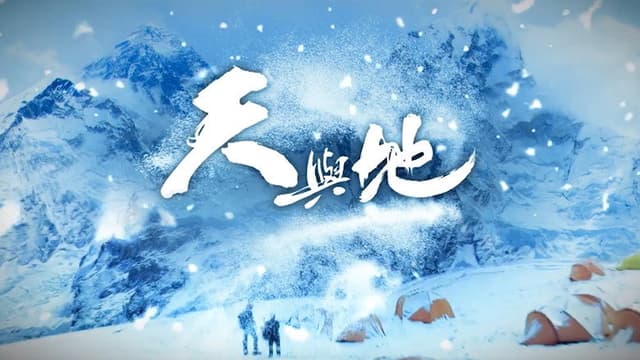 年少無知