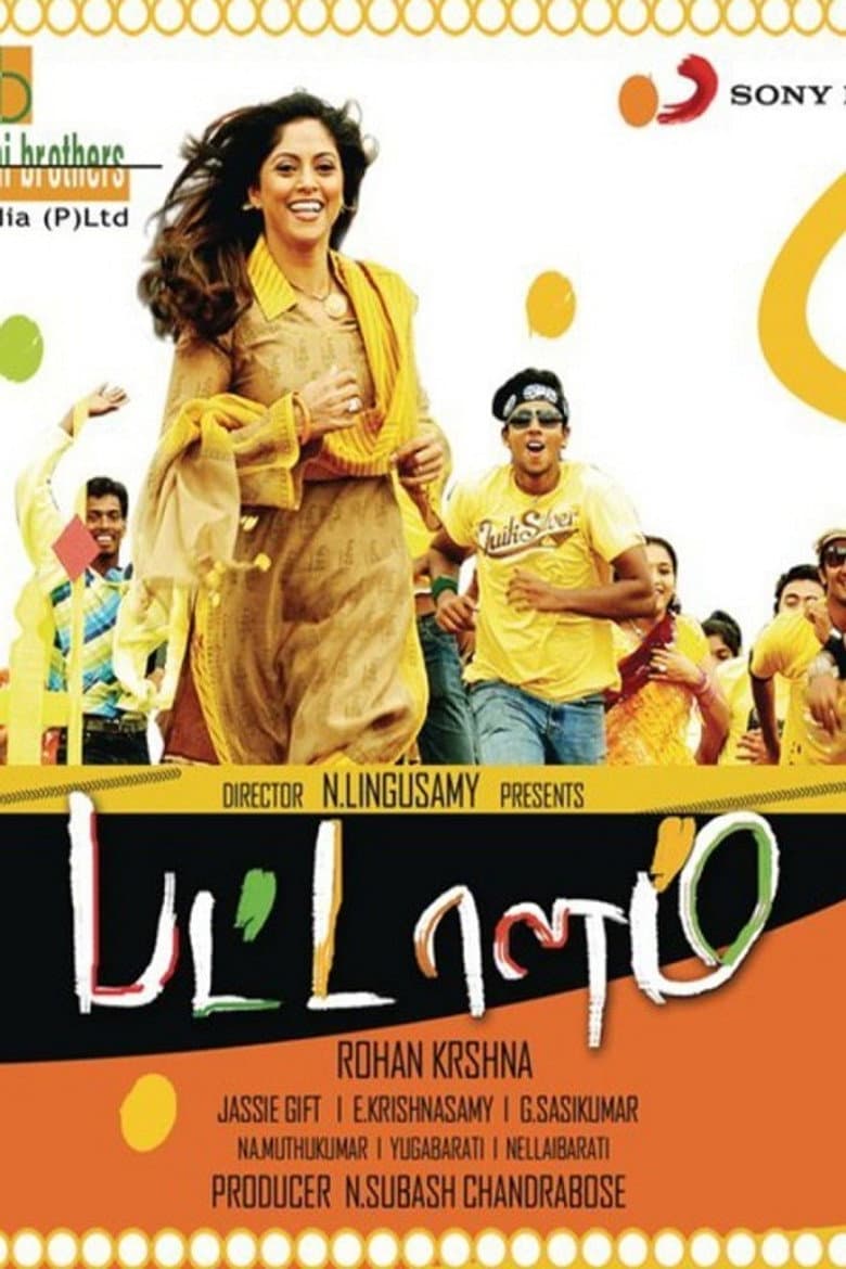 movie-thumb