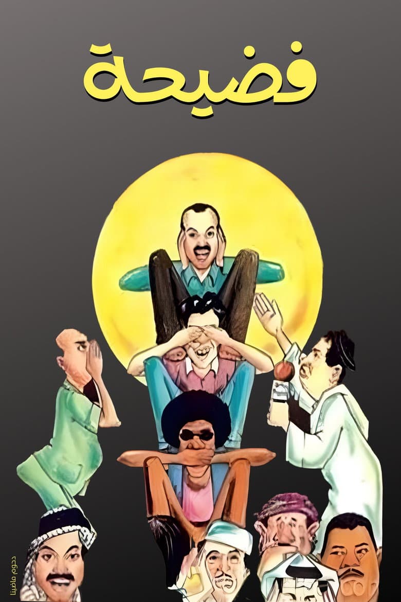 movie-thumb