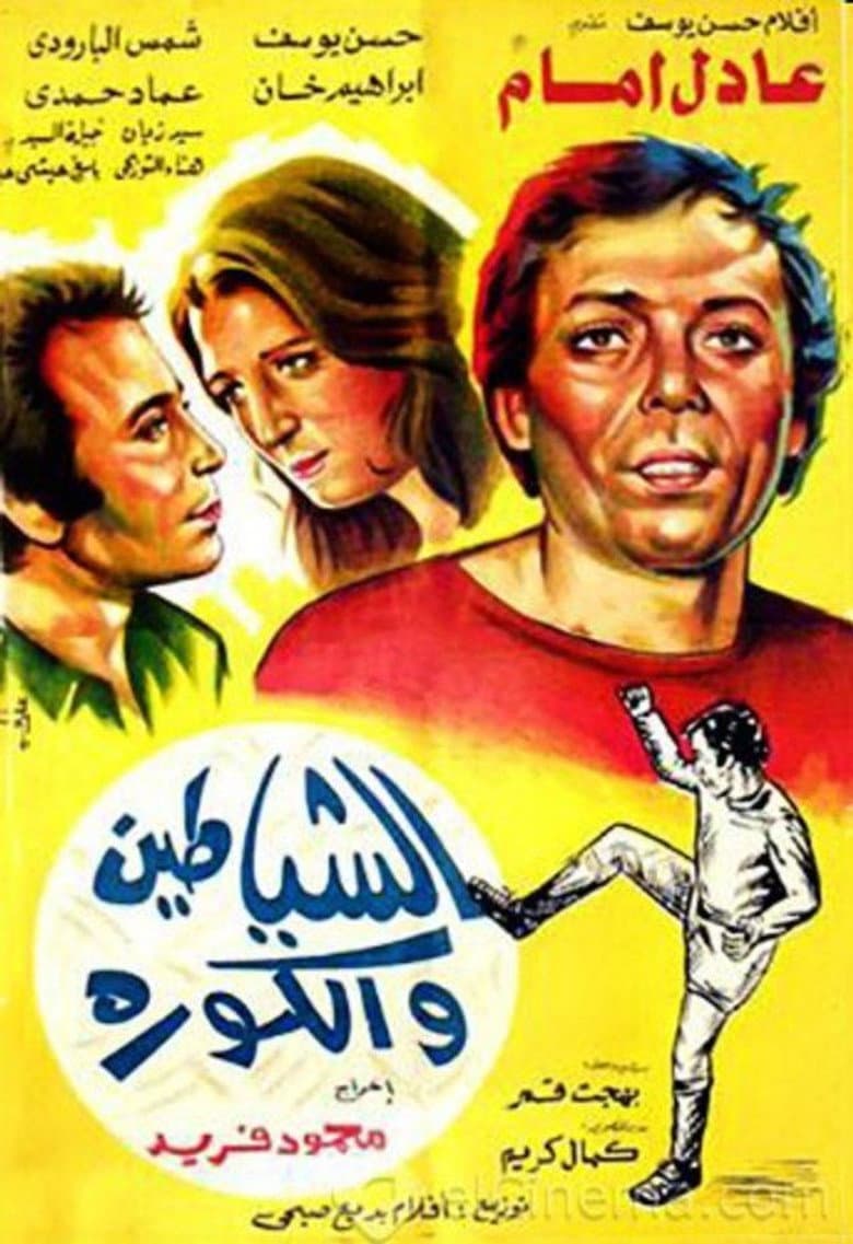 movie-thumb