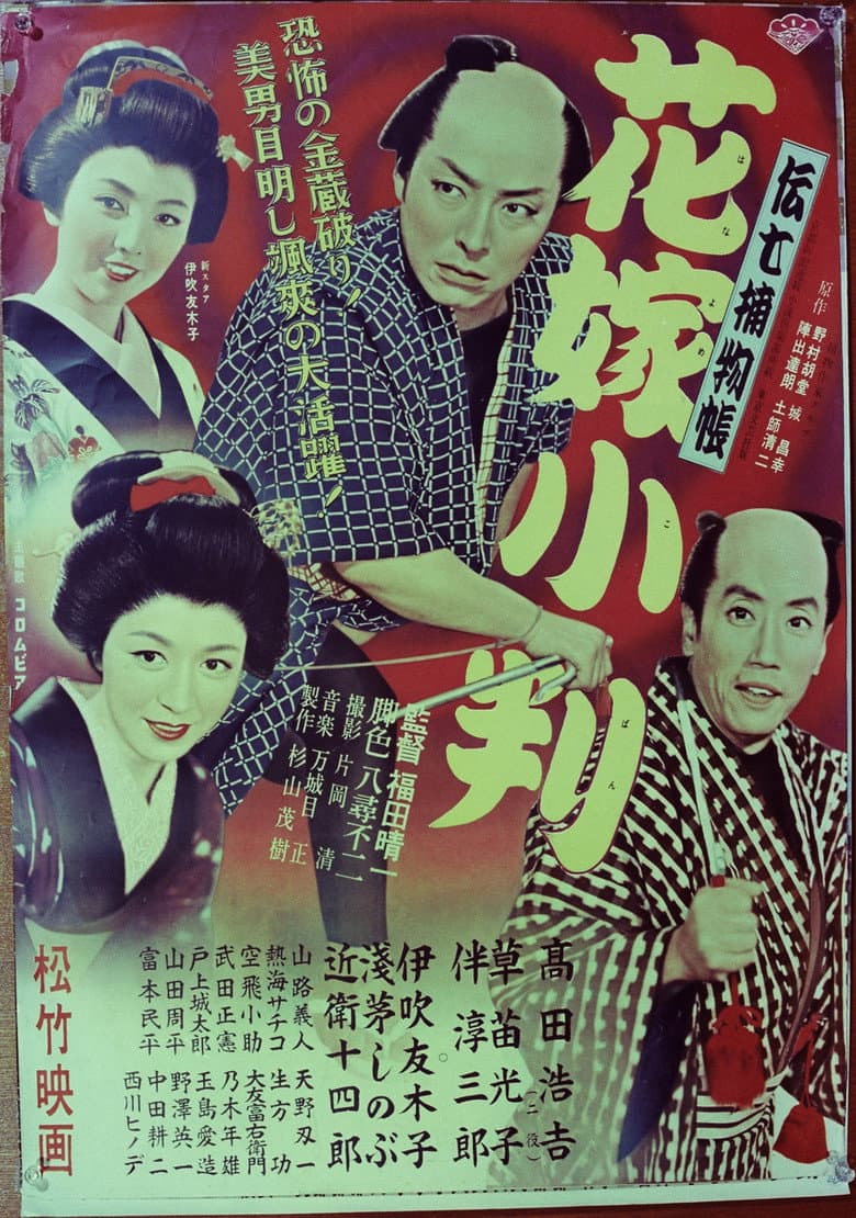 movie-thumb