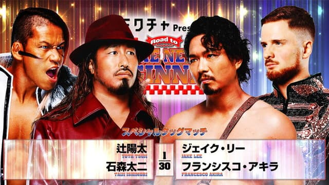 NJPW Road to The New Beginning 2026 - Day 5