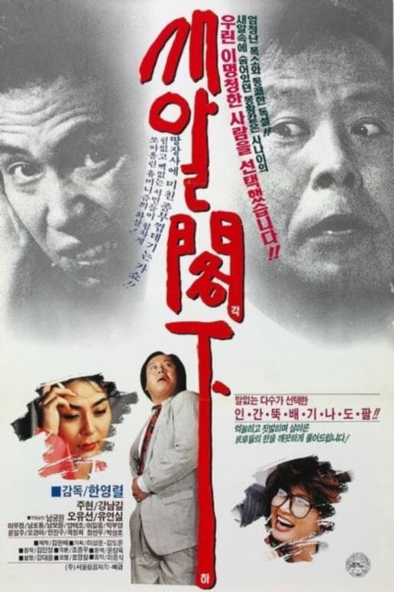 movie-thumb