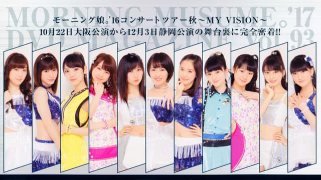 Morning Musume.'17 DVD Magazine Vol.93