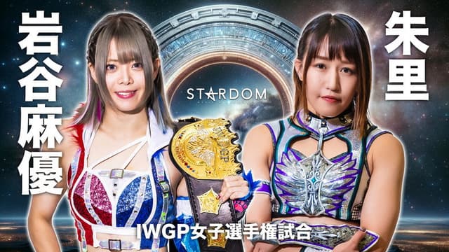 Stardom Ittenyon Stardom Gate 2024