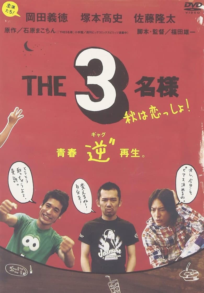 movie-thumb