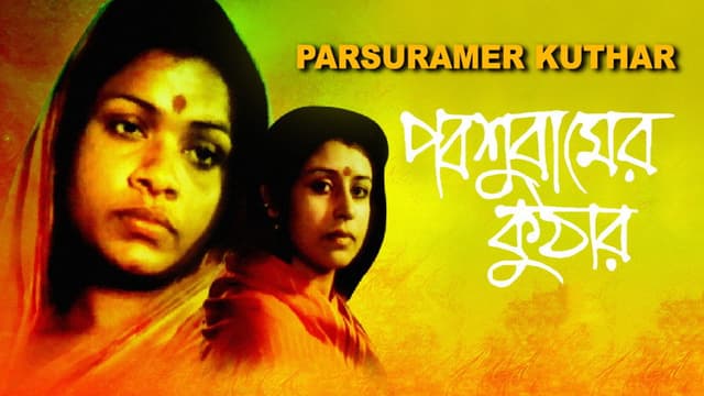 Parshuramer Kuthar