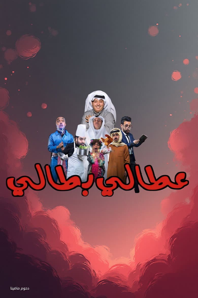 movie-thumb