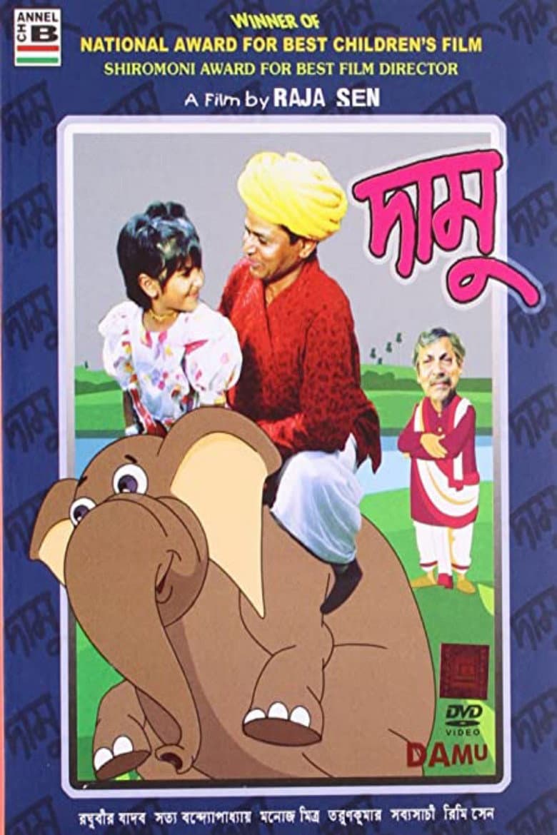 movie-thumb