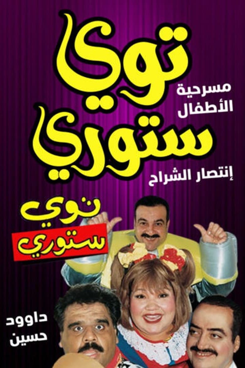 movie-thumb