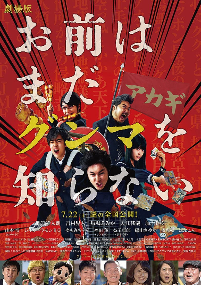 movie-thumb