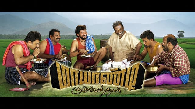 Mayandi Kudumbathar