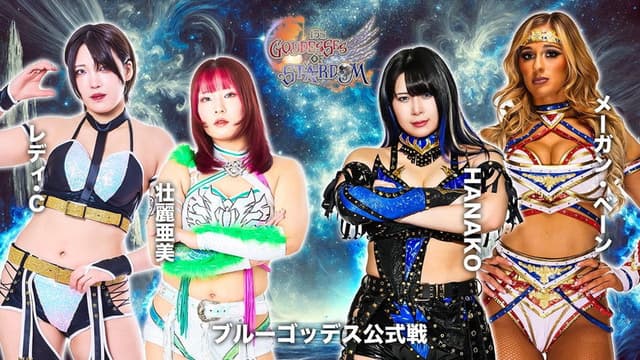 Stardom 15th Goddesses of Stardom Tag League in Matsumoto