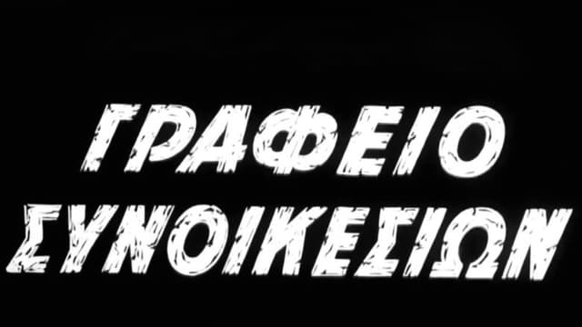 Dating Agency