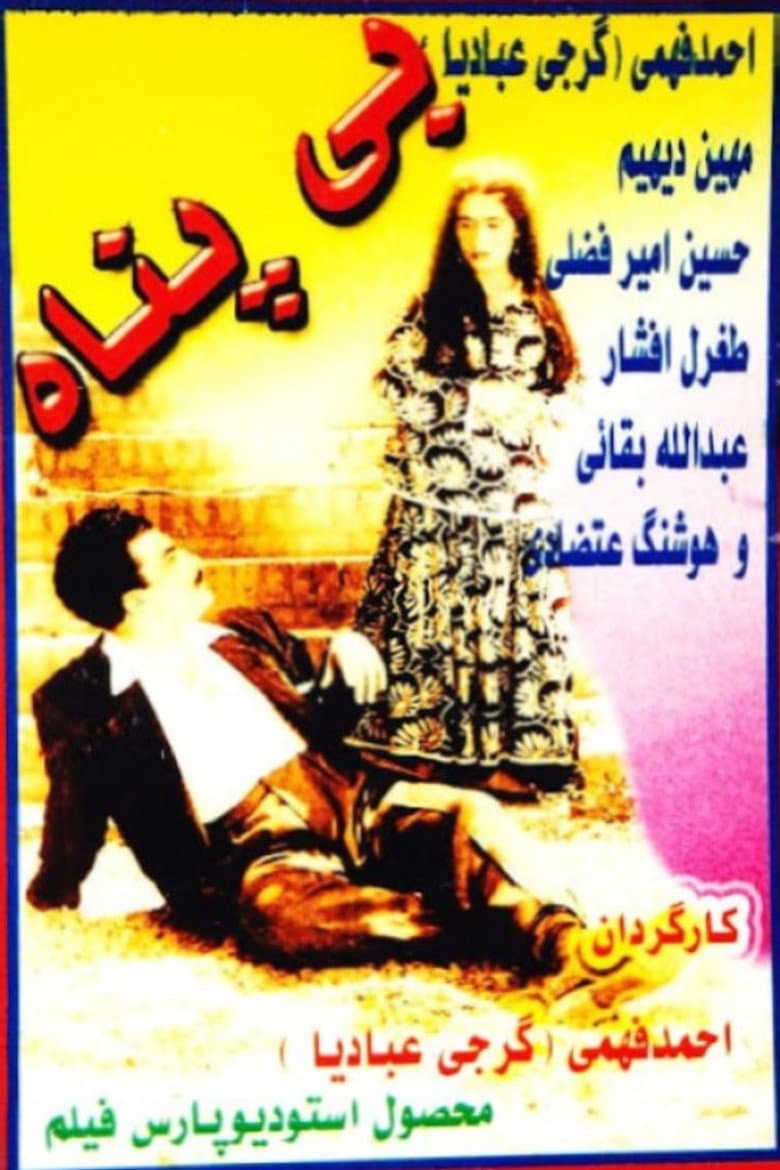 movie-thumb