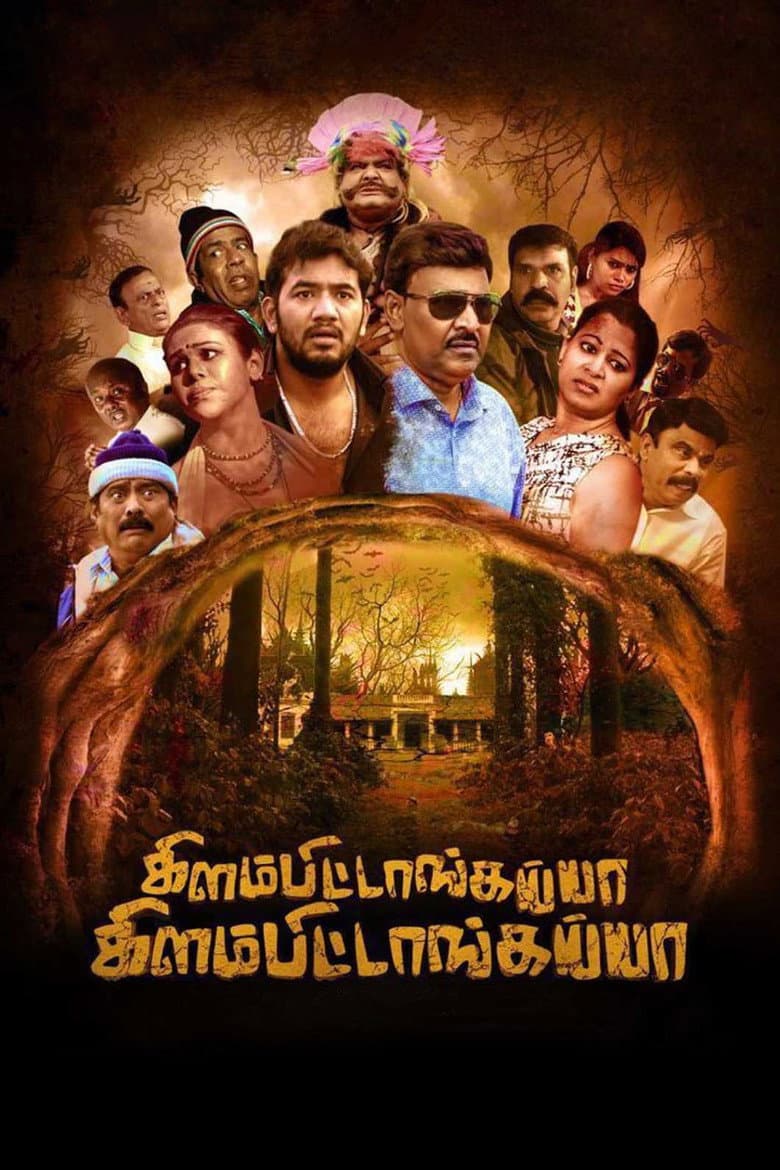 movie-thumb