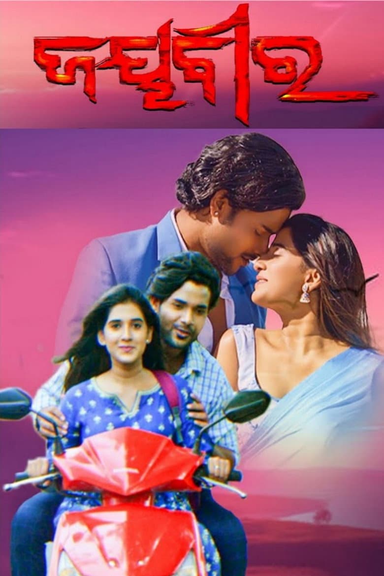 movie-thumb