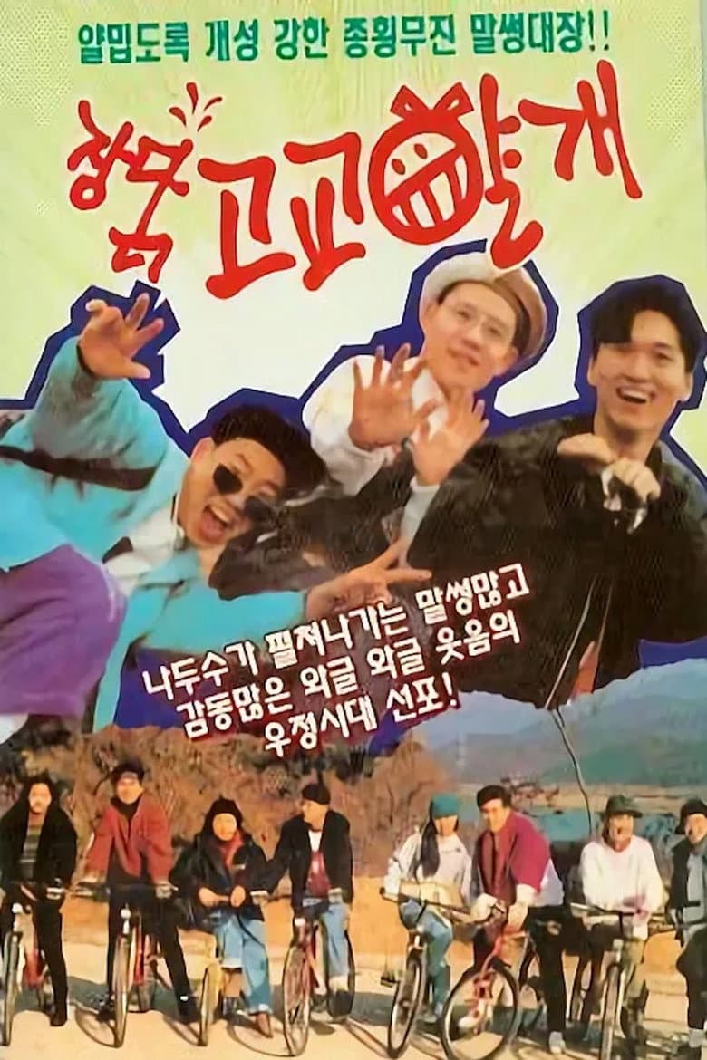 movie-thumb